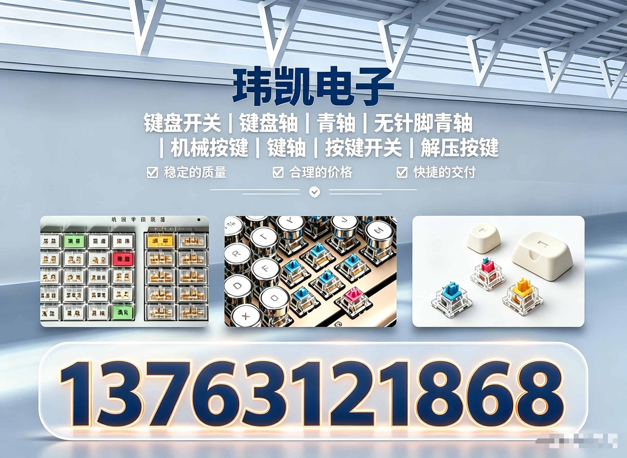 玮凯电子韶关线上分站